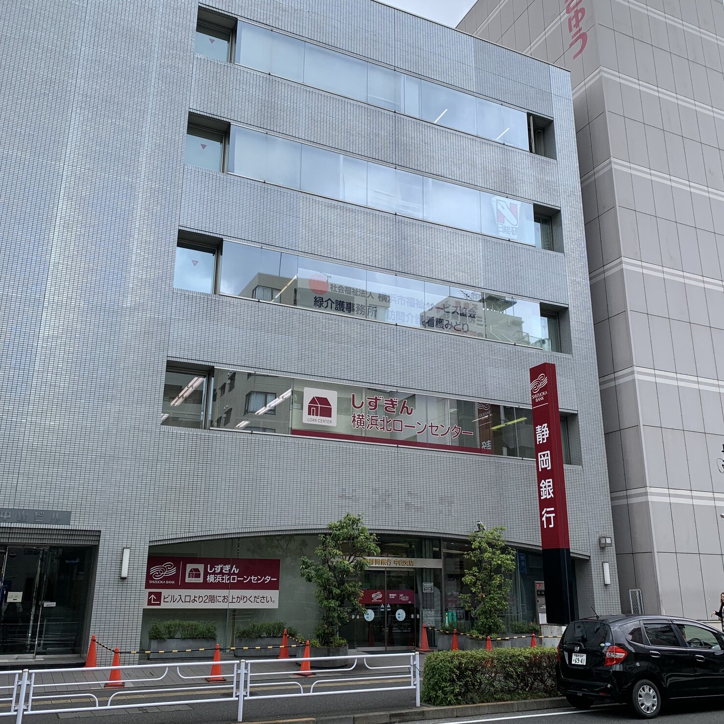 緑介護事務所｜横浜市福祉サービス協会
