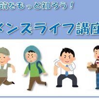 ブログ記事のイメージ画像