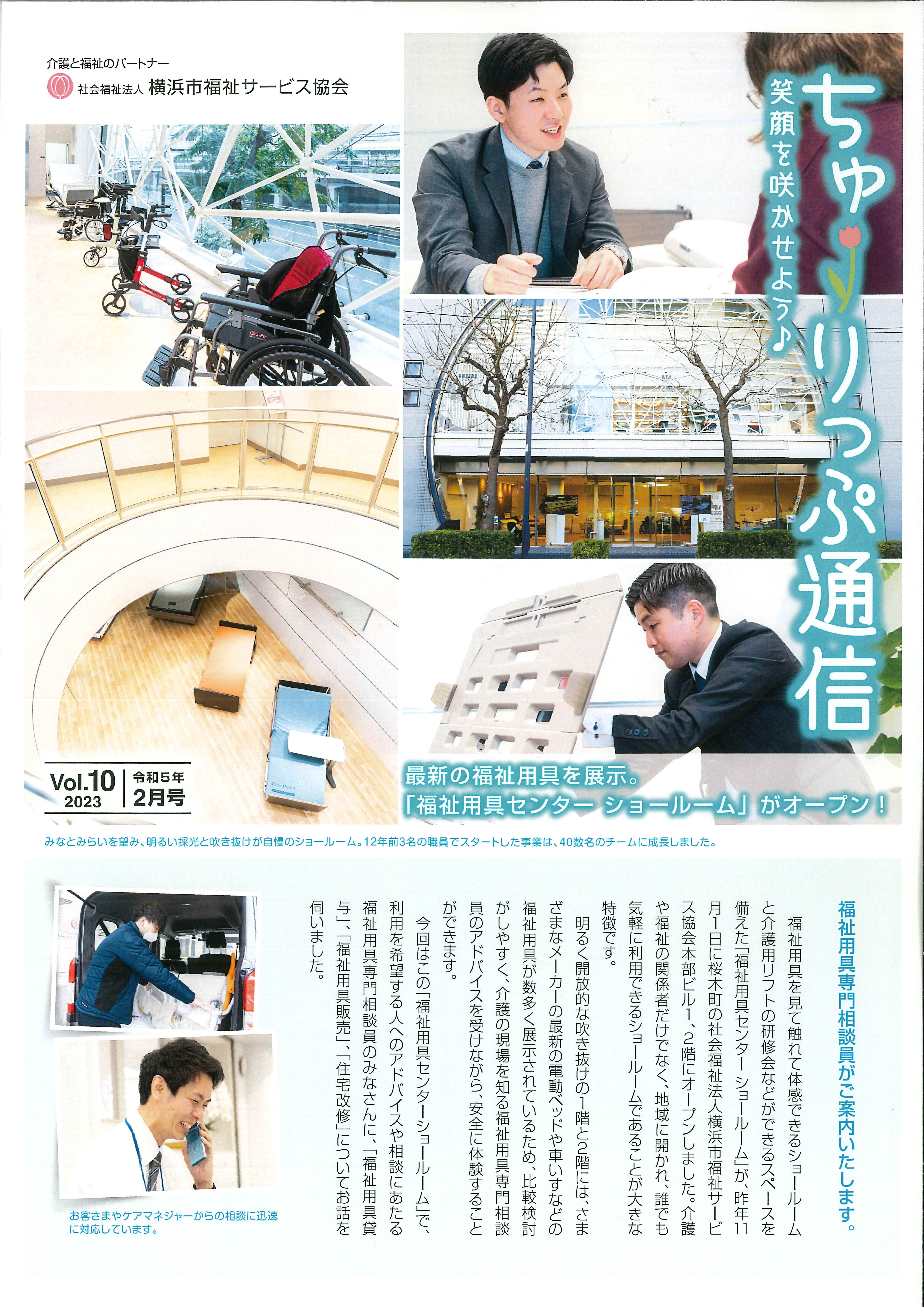 最新号サムネイル