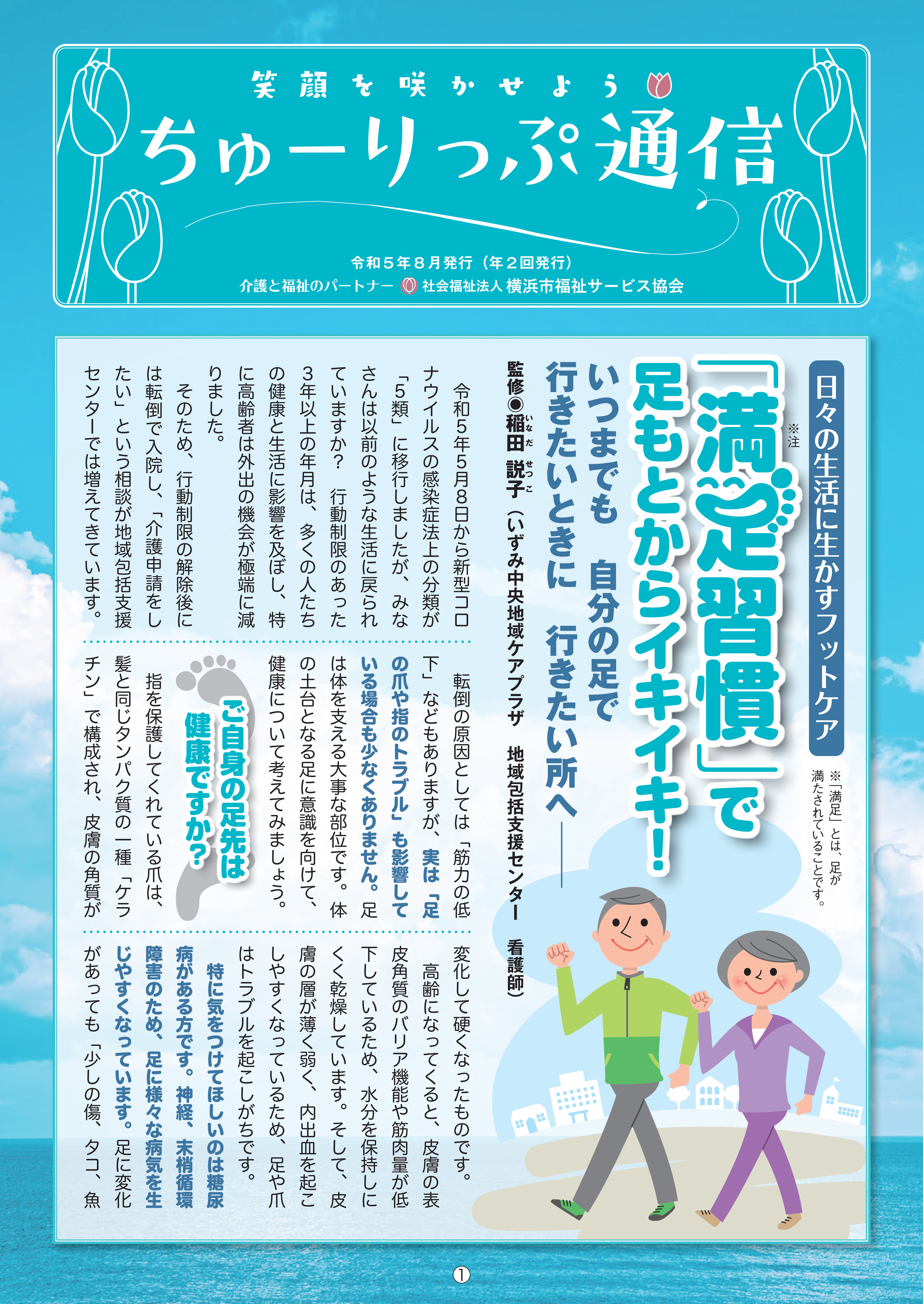 最新号サムネイル
