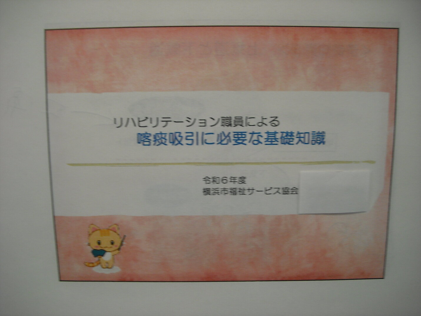 記事のイメージ画像