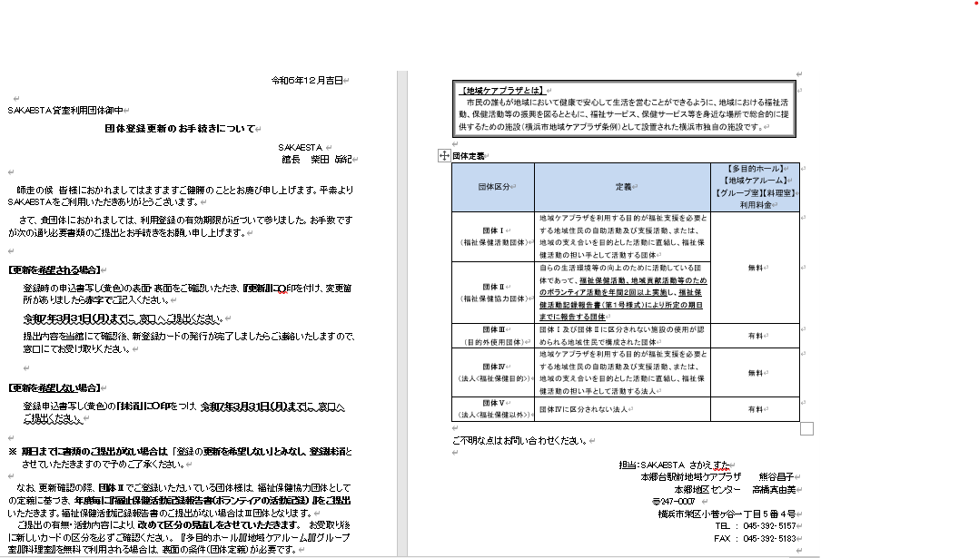 記事のイメージ画像