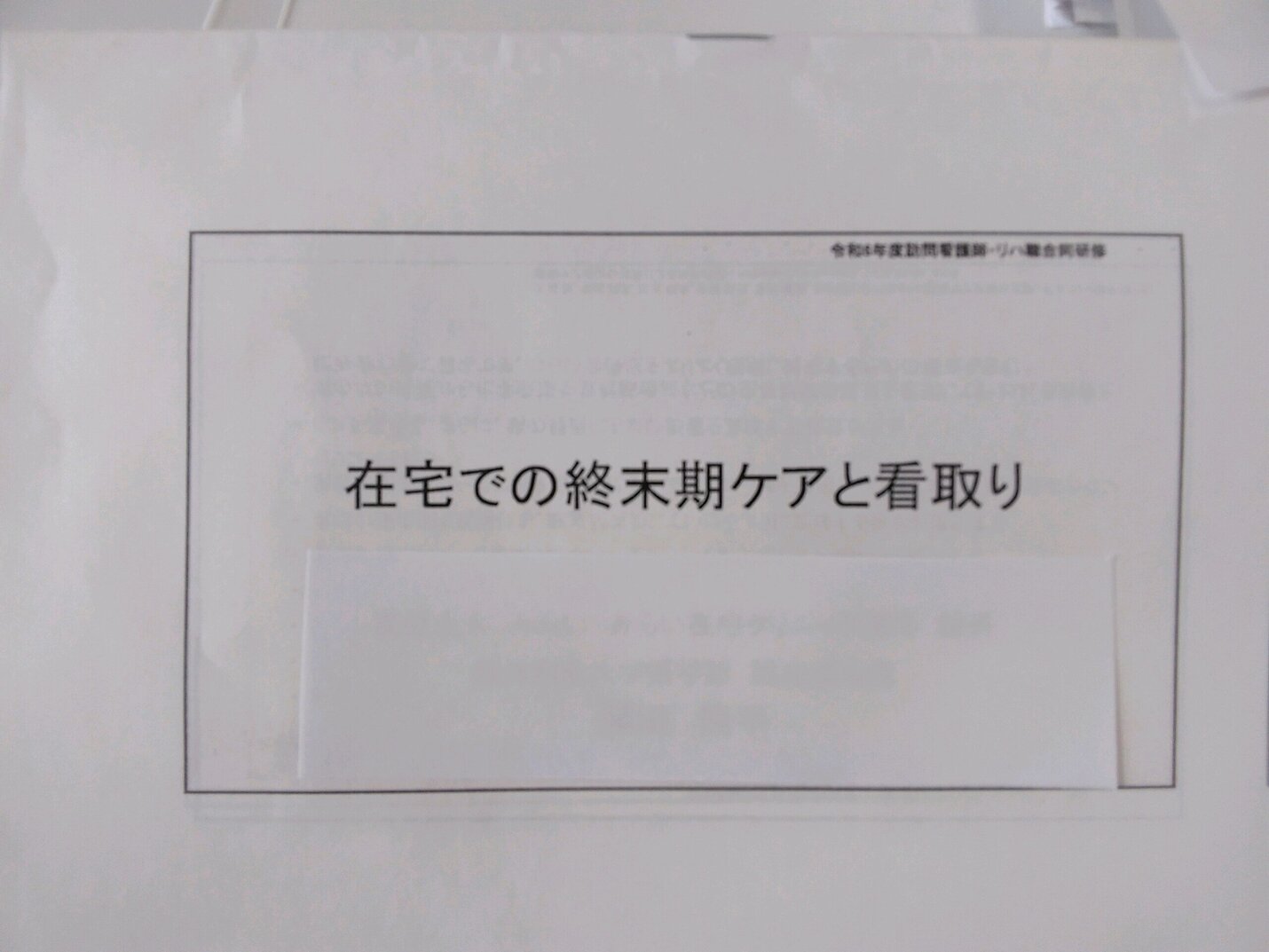 記事のイメージ画像