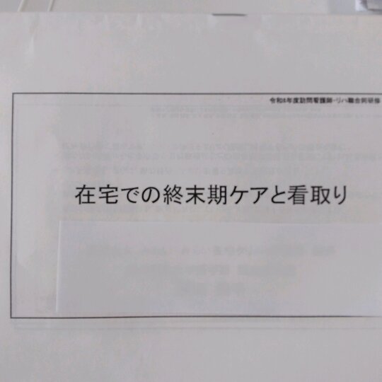 ブログ記事のイメージ画像