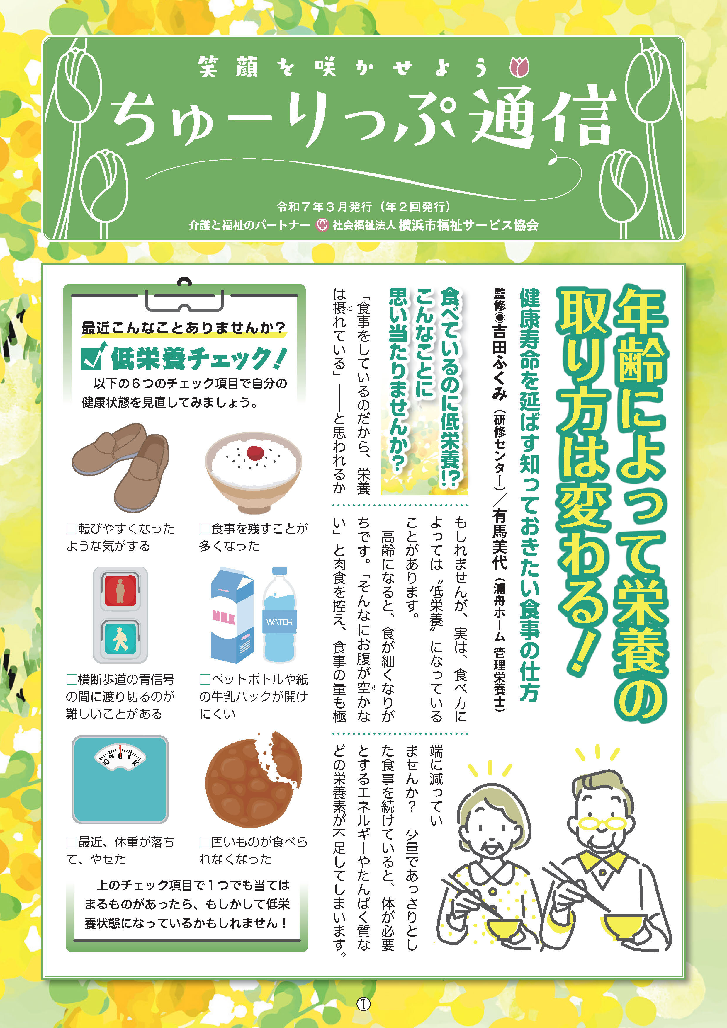 最新号サムネイル