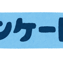 ブログ記事のイメージ画像