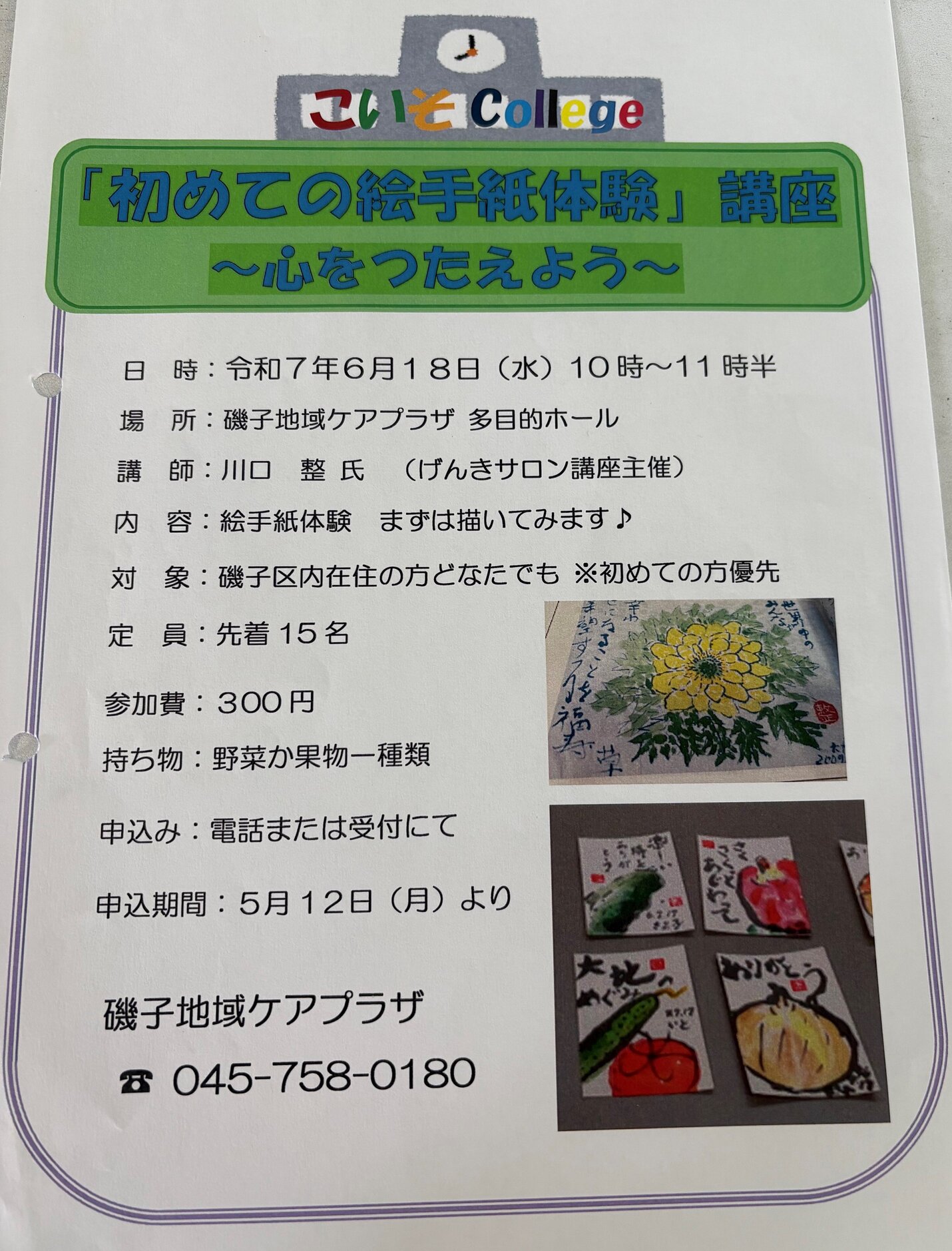 記事のイメージ画像