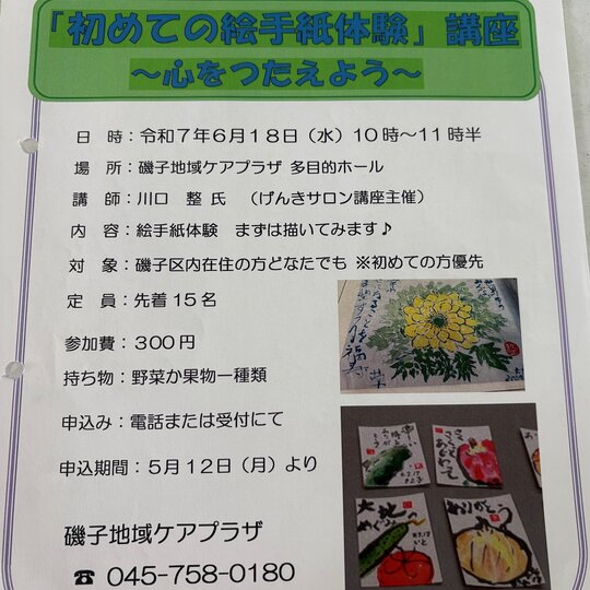 ブログ記事のイメージ画像