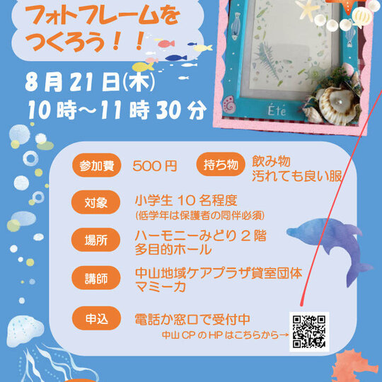 ブログ記事のイメージ画像