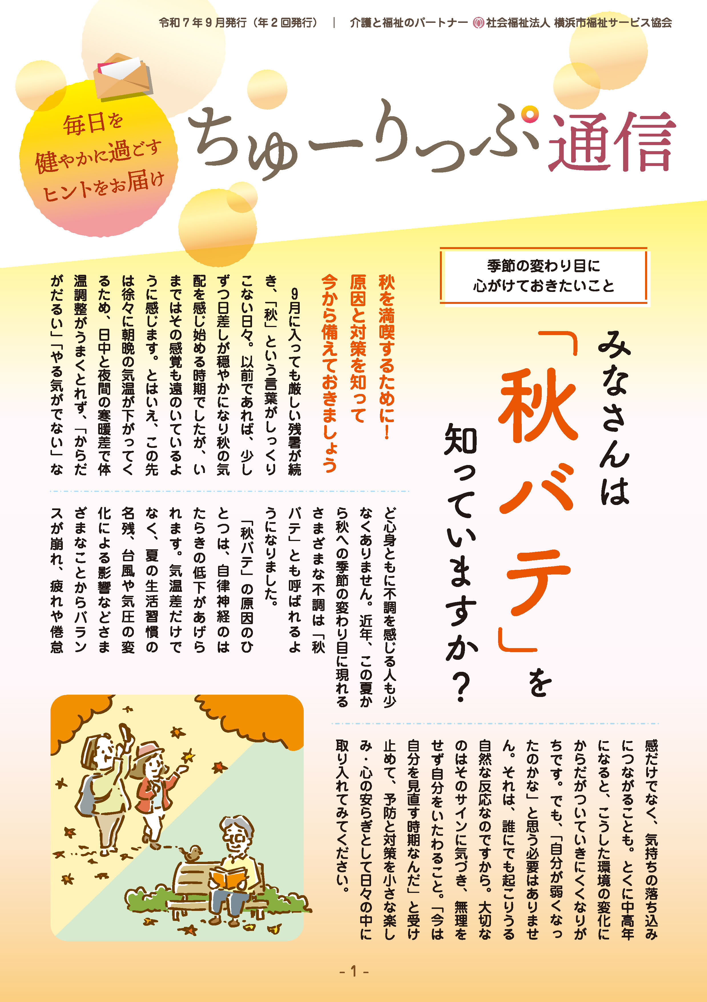 最新号サムネイル