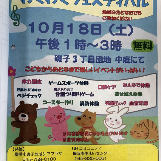 ブログ記事のイメージ画像