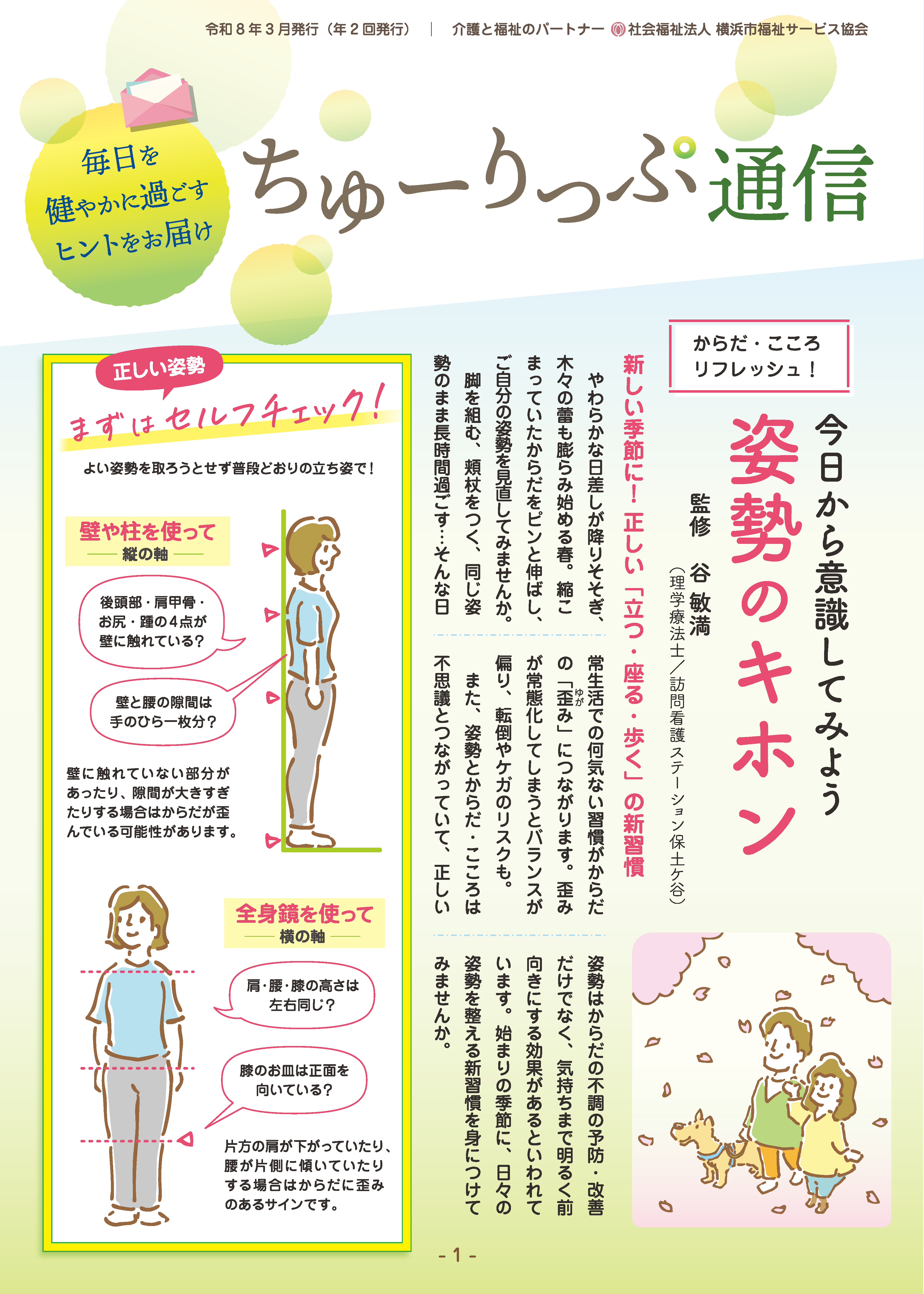 最新号サムネイル