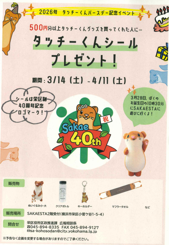 記事のイメージ画像