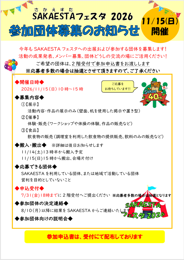 記事のイメージ画像