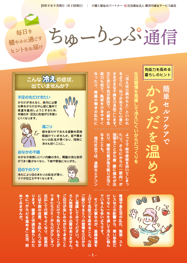 最新号サムネイル