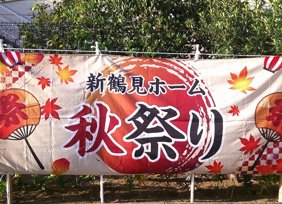 記事のイメージ画像