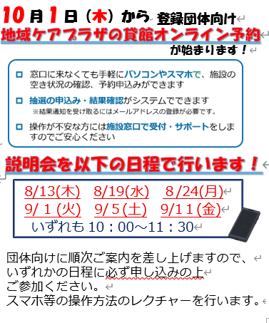 中山地域ケアプラザの2026年のお知らせ｜横浜の介護施設・在宅介護は